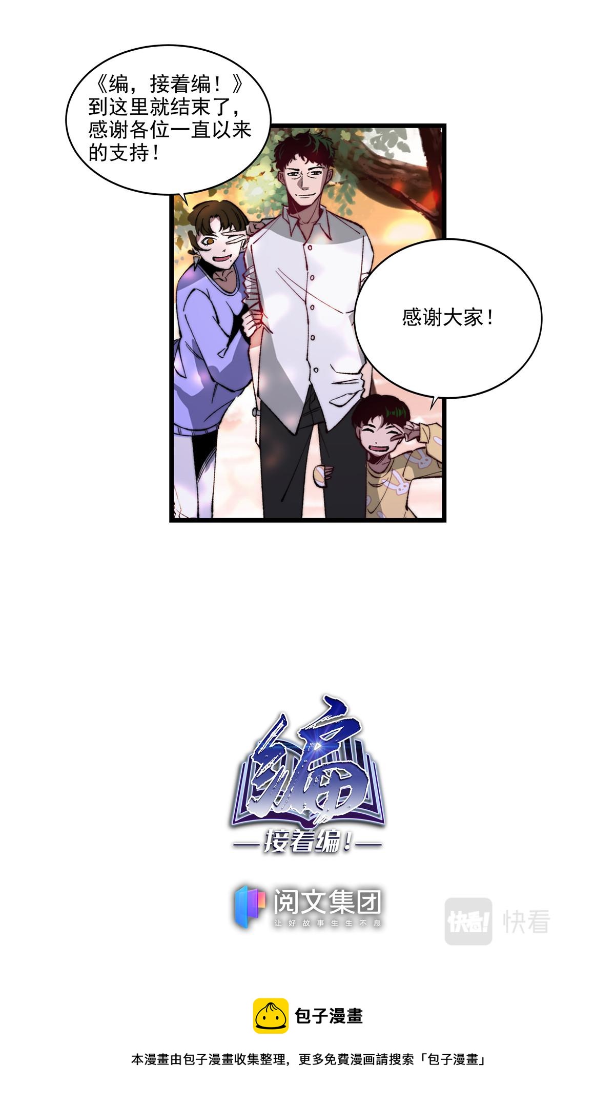 049 最后一个故事 逃离0-第51话