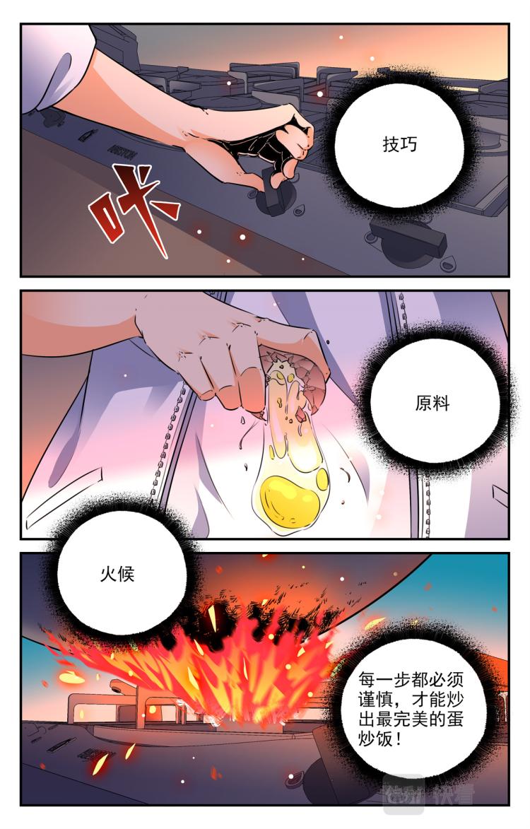 006 山海：忘忧篇-1-第7话