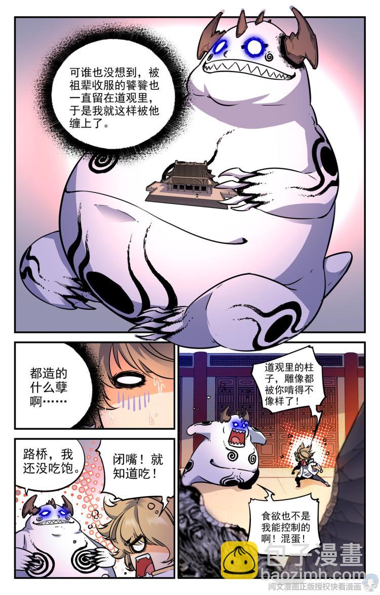 006 山海：忘忧篇-1-第7话
