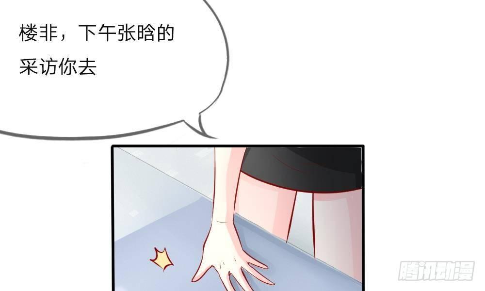 第13话 又见宿敌！办公室风云-第13话