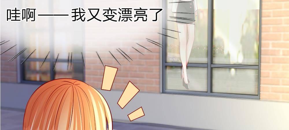 第17话 变美刻不容缓！(1/2)-第17话
