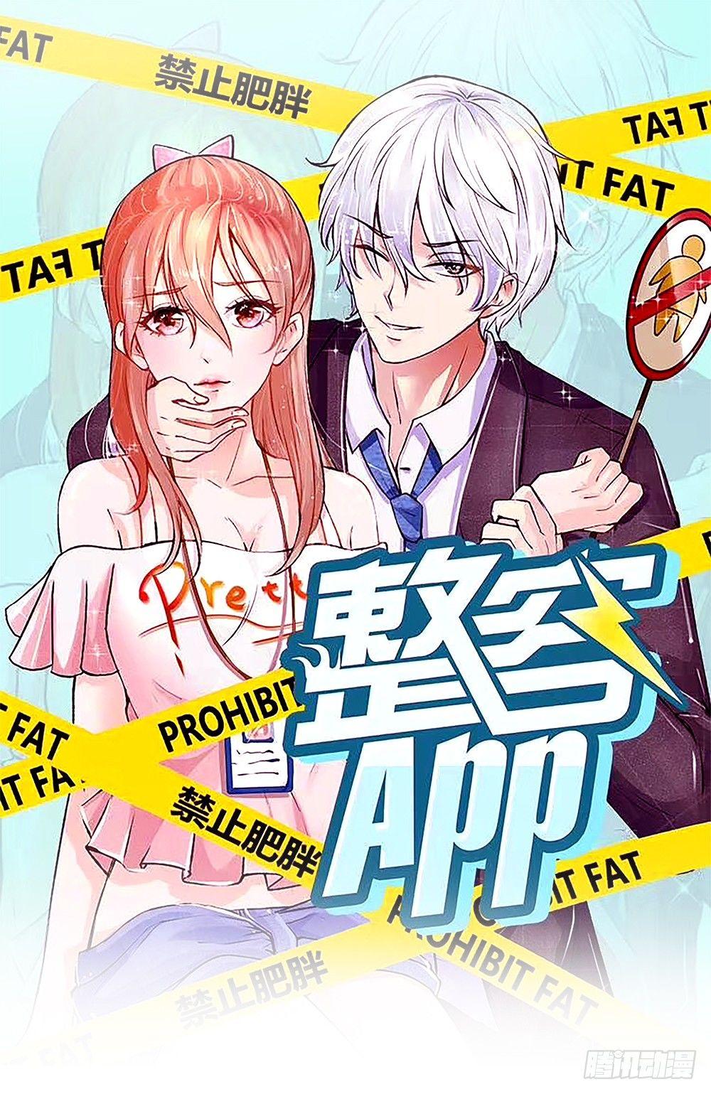 第19话  进击的总监(1/2)-第19话