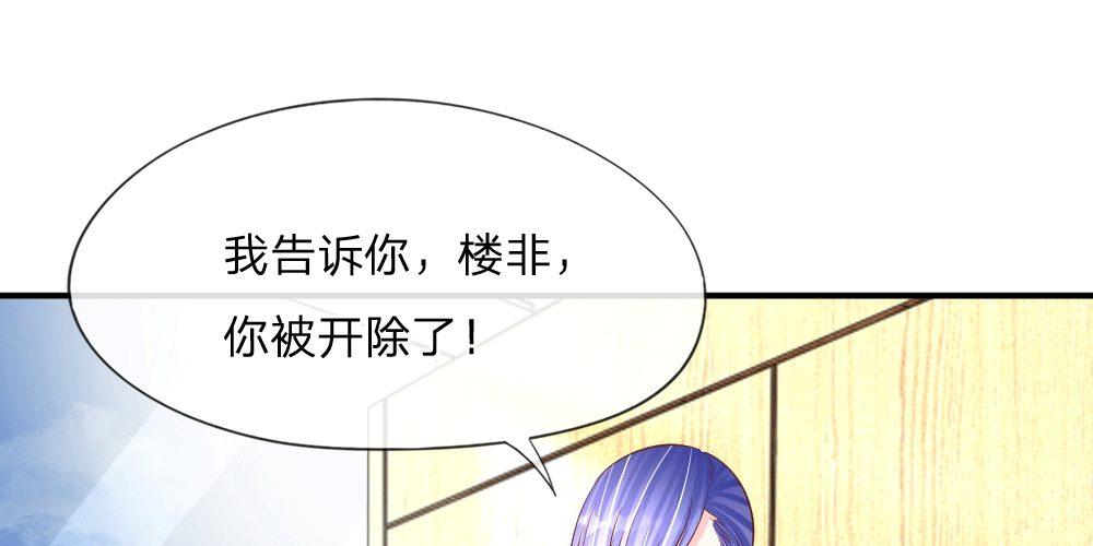 第19话  进击的总监(1/2)-第19话