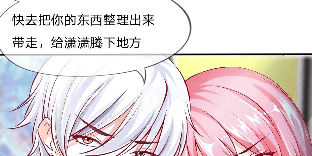 第3话 闪回！重拾美丽的少女(1/2)-第3话