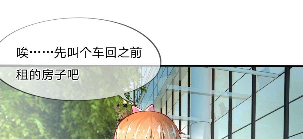 第3话 闪回！重拾美丽的少女(1/2)-第3话