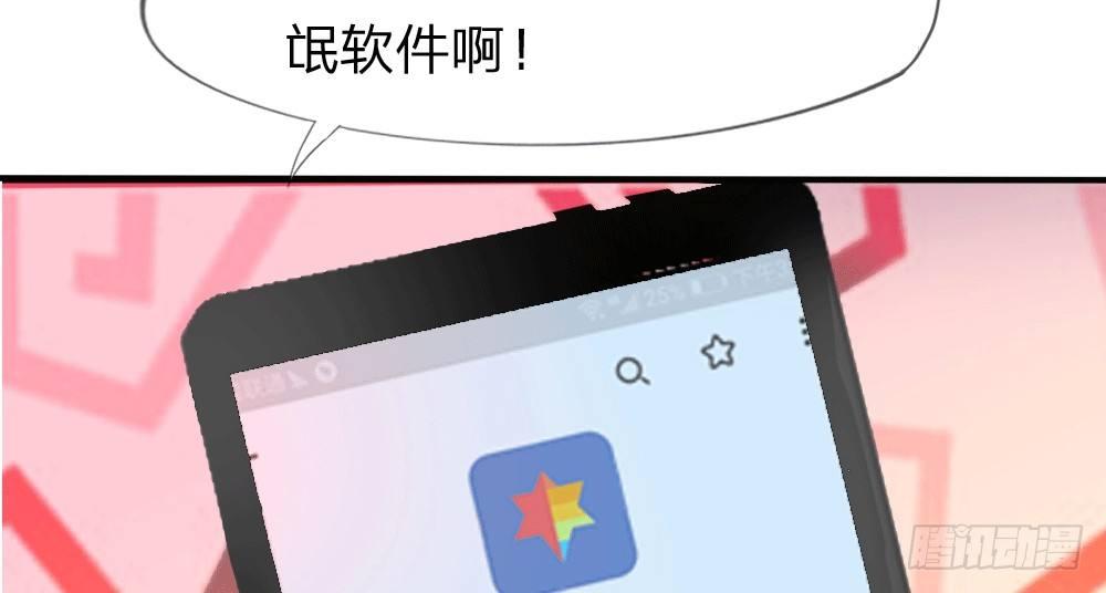 第3话 闪回！重拾美丽的少女(1/2)-第3话