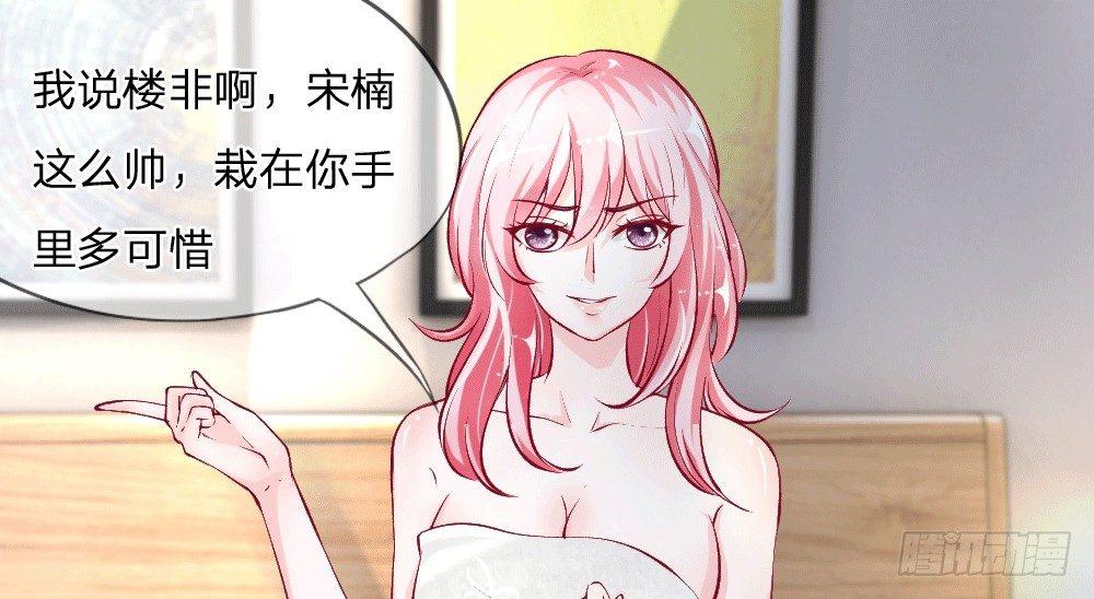 第3话 闪回！重拾美丽的少女(1/2)-第3话