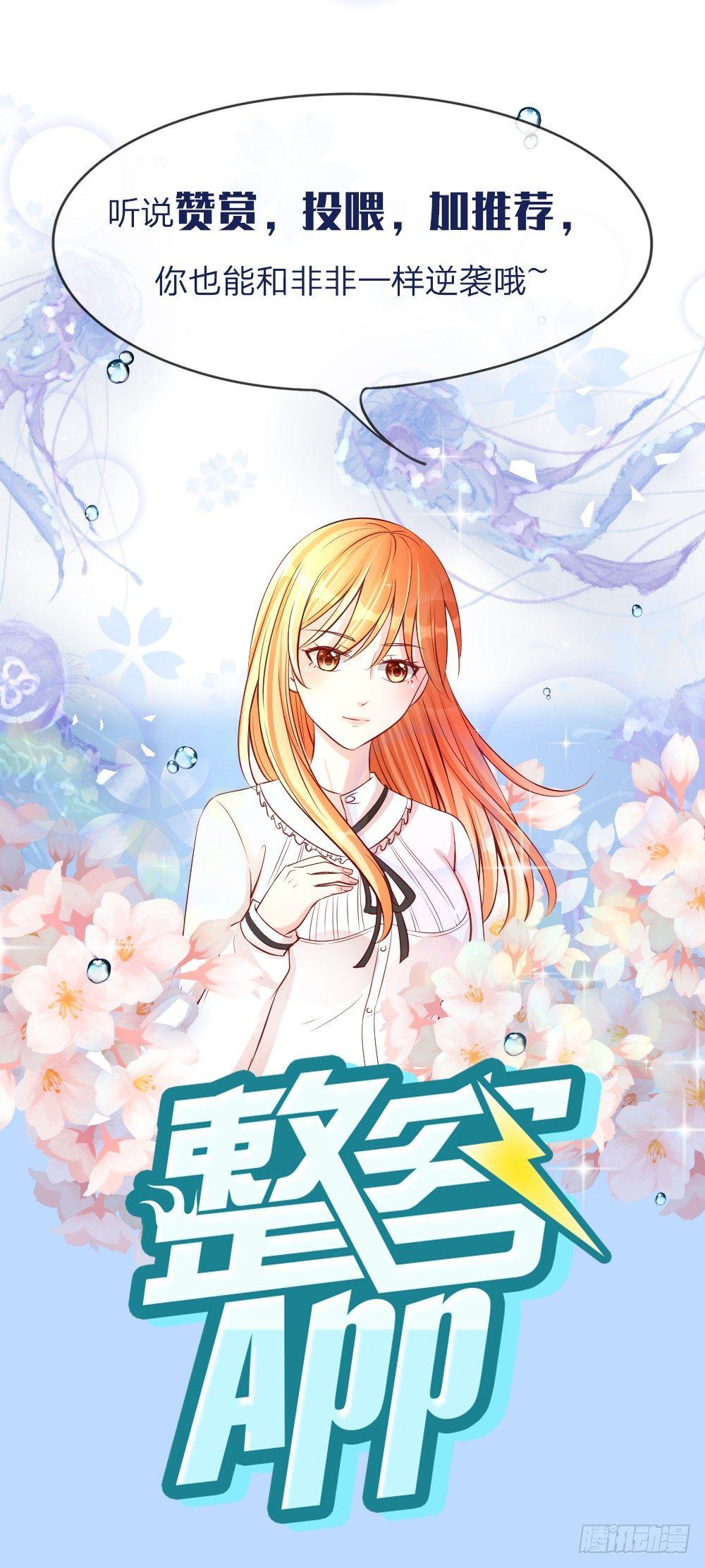 第25话 熟悉的套路(1/2)-第25话