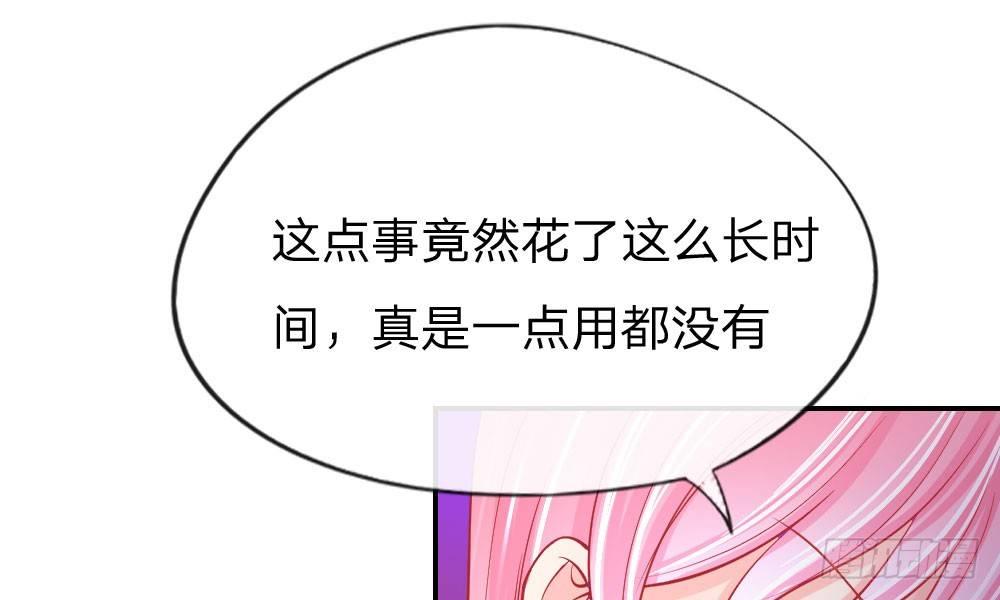 第25话 熟悉的套路(1/2)-第25话