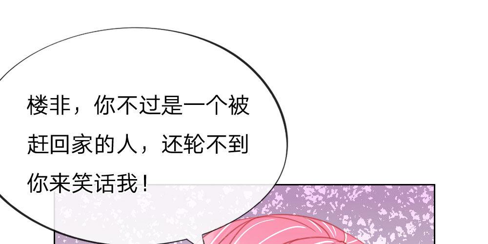 第29话 恼羞成怒(1/2)-第29话