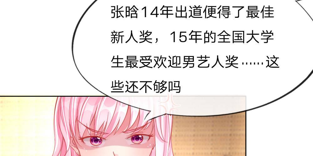 第29话 恼羞成怒(1/2)-第29话