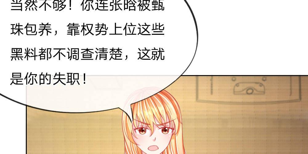 第29话 恼羞成怒(1/2)-第29话