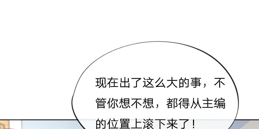 第29话 恼羞成怒(1/2)-第29话