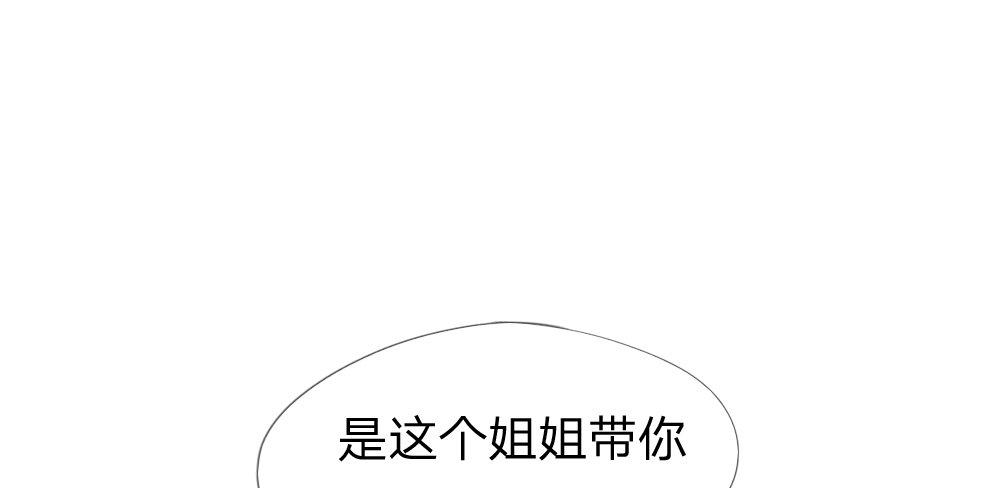 第5话 惊魂！意料之外的救援-第5话