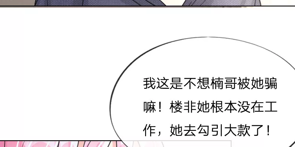 第33话 互相伤害吧-第33话