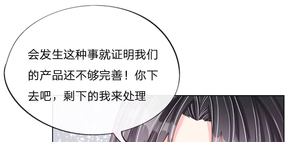 第39话 辗转反侧(1/2)-第37话