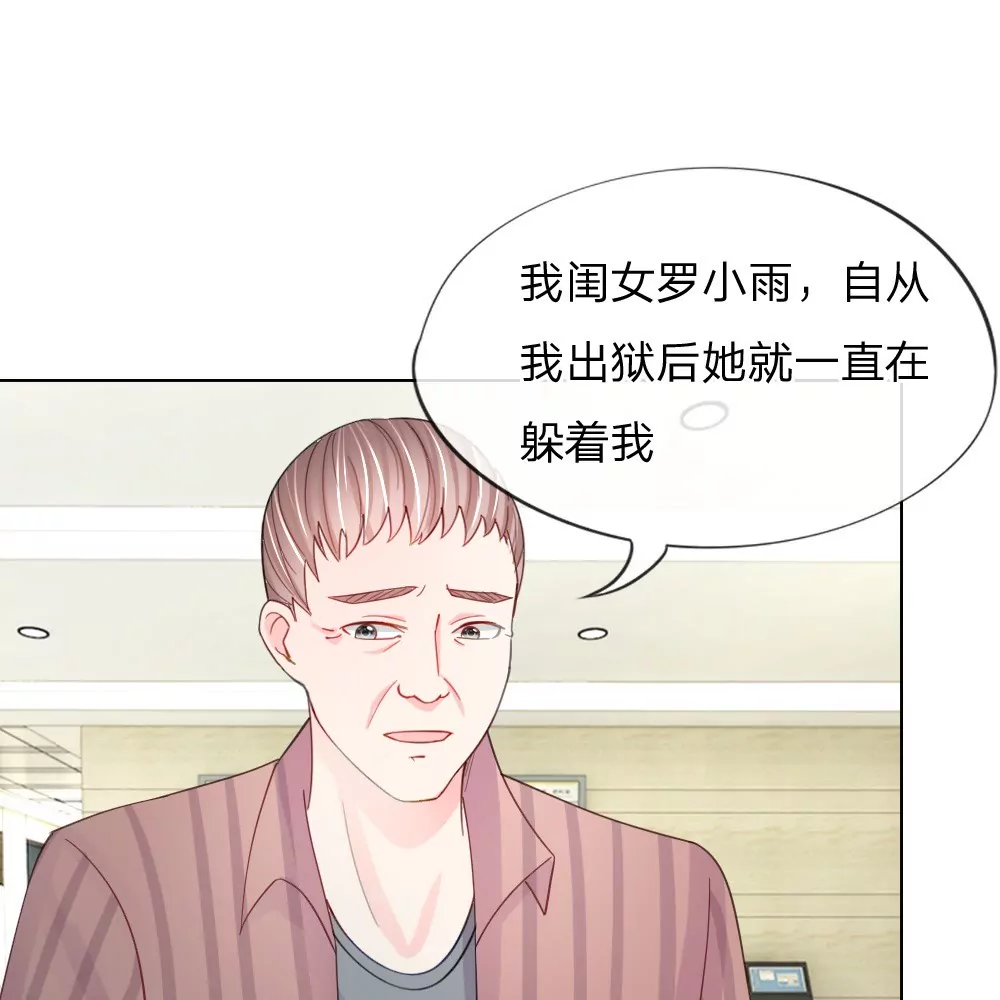 第45话 照骗(1/2)-第41话