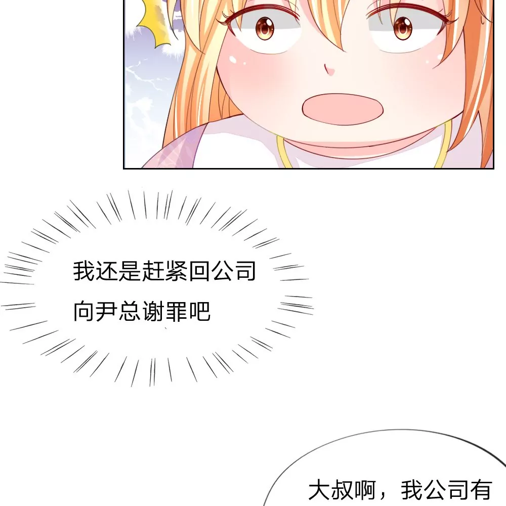 第45话 照骗(1/2)-第41话