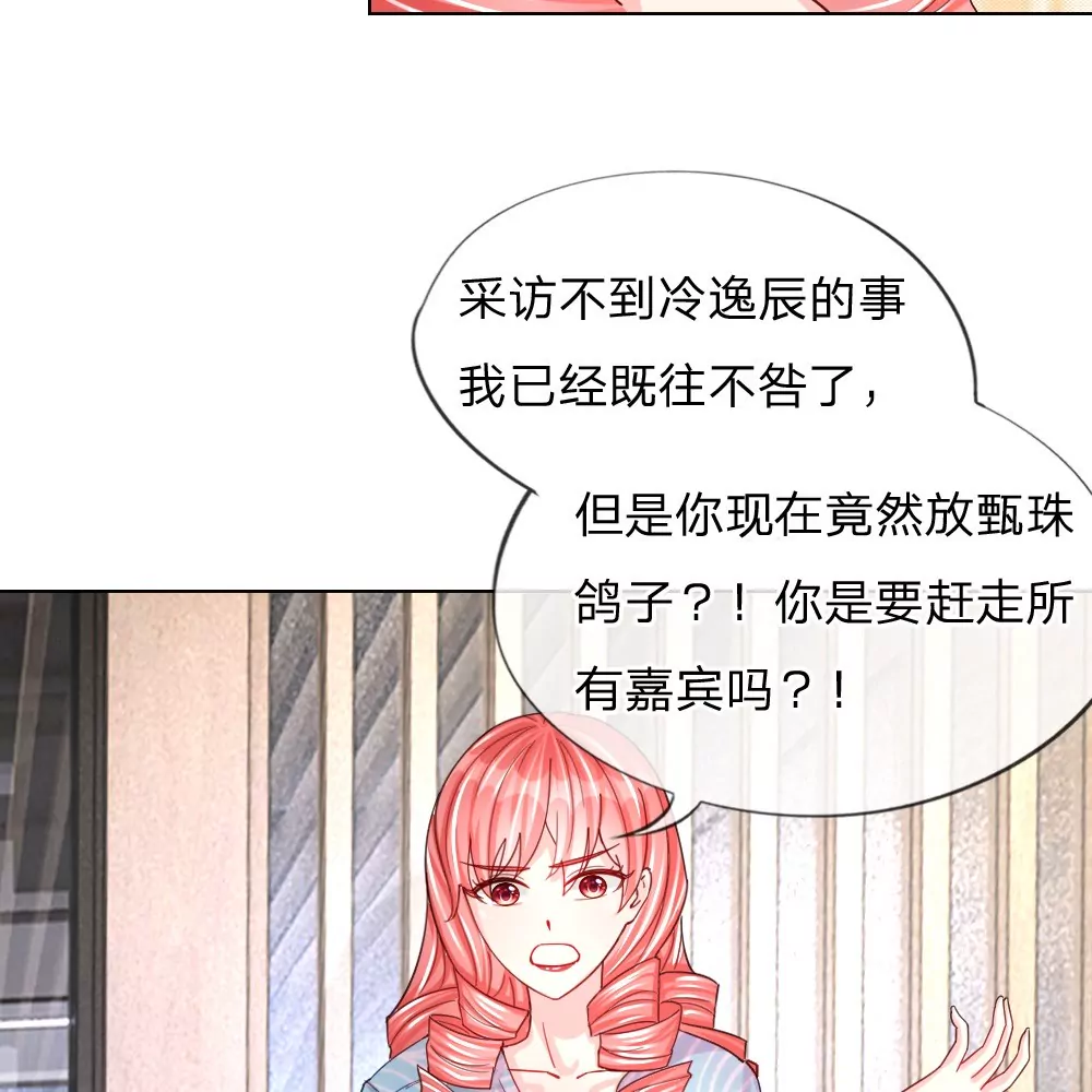 第45话 照骗(1/2)-第41话