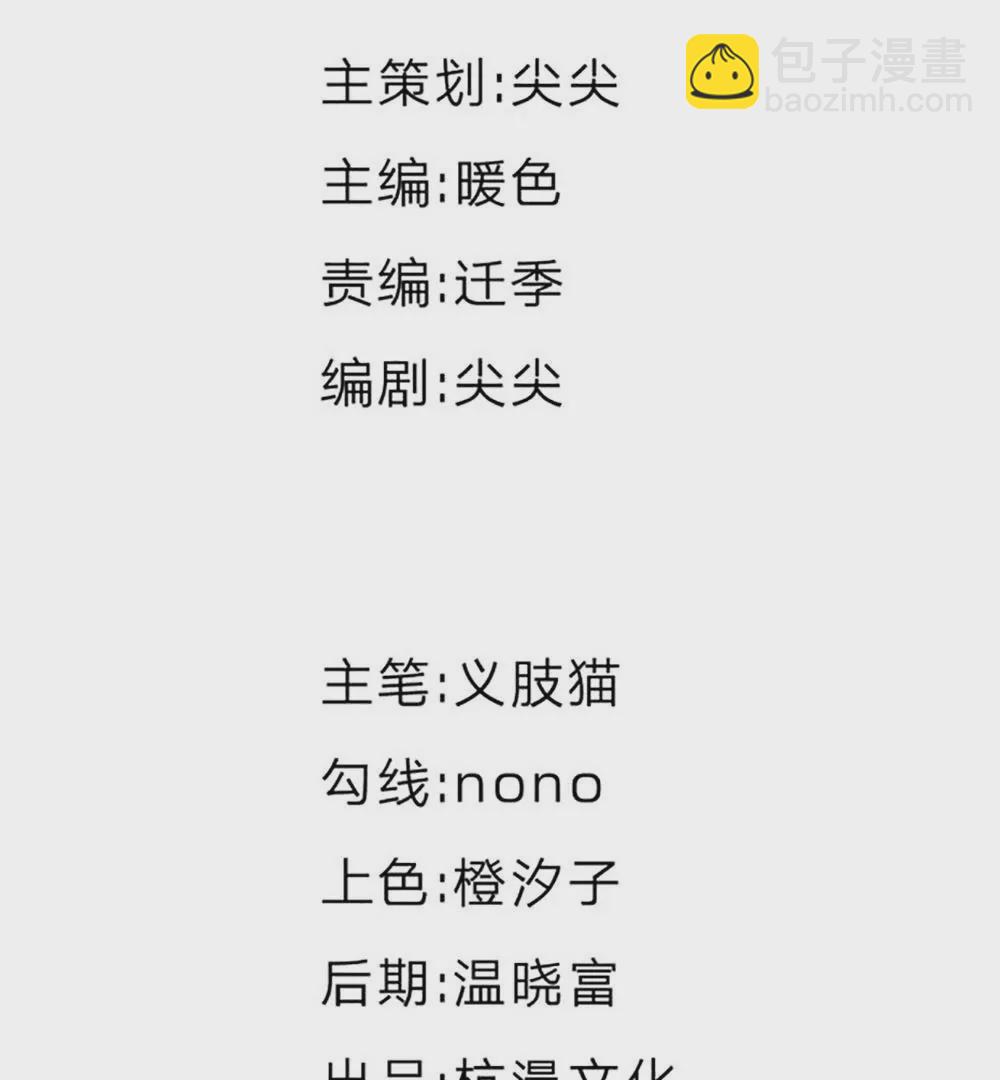 第47话 真相大白(1/2)-第43话