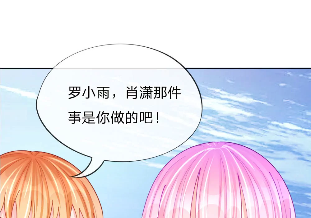 第47话 真相大白(1/2)-第43话