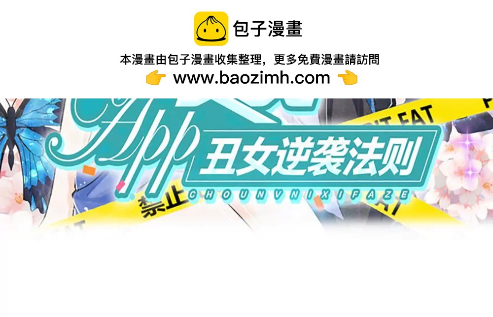 第49话 他们竟然是这种关系(1/2)-第45话