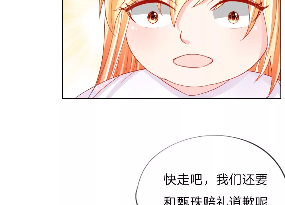 第49话 他们竟然是这种关系(1/2)-第45话