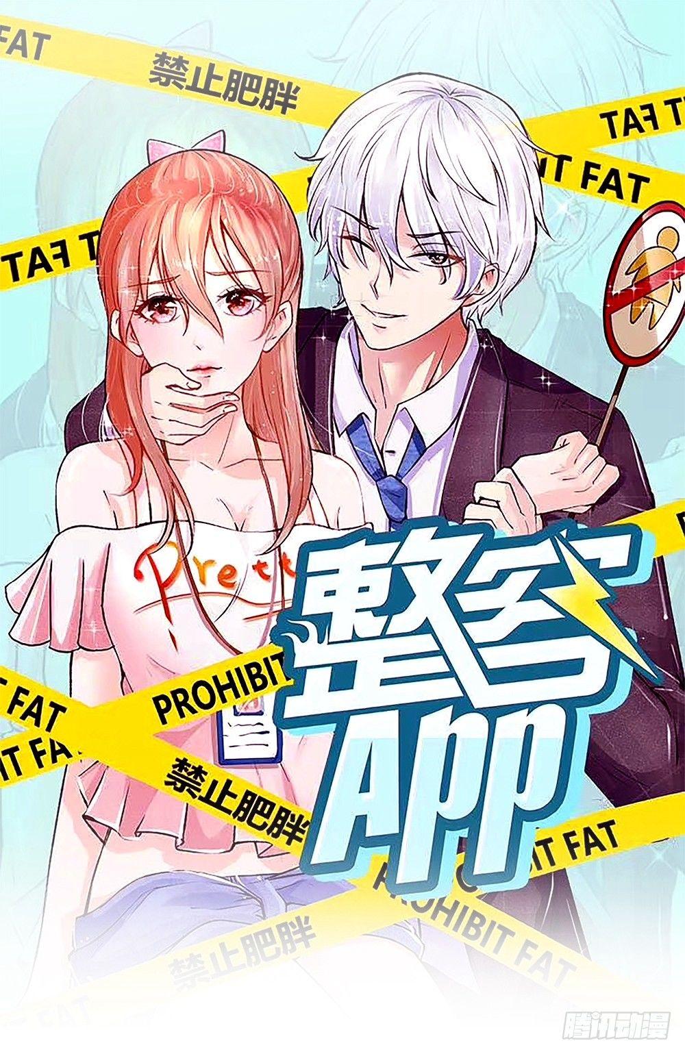 第7话 反击的开始！盛装之约-第7话
