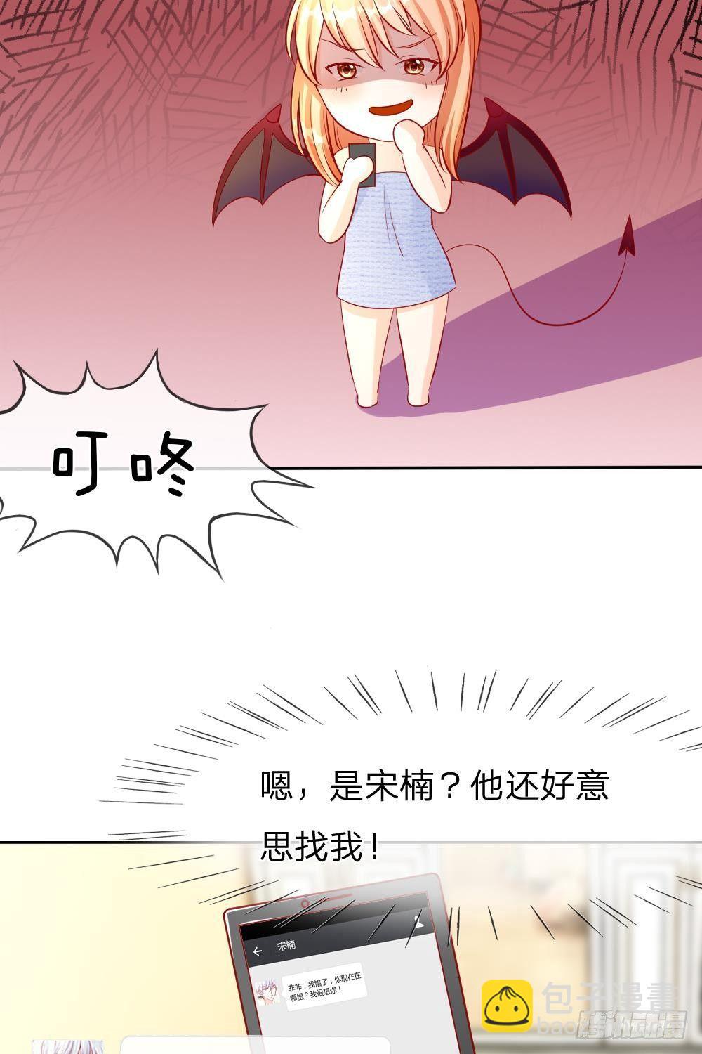 第7话 反击的开始！盛装之约-第7话