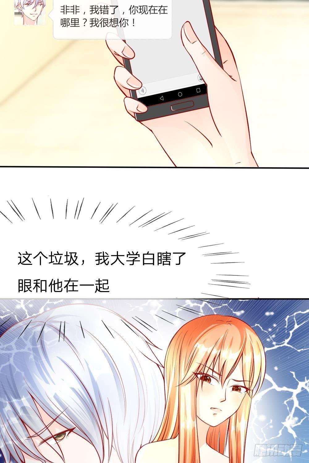 第7话 反击的开始！盛装之约-第7话