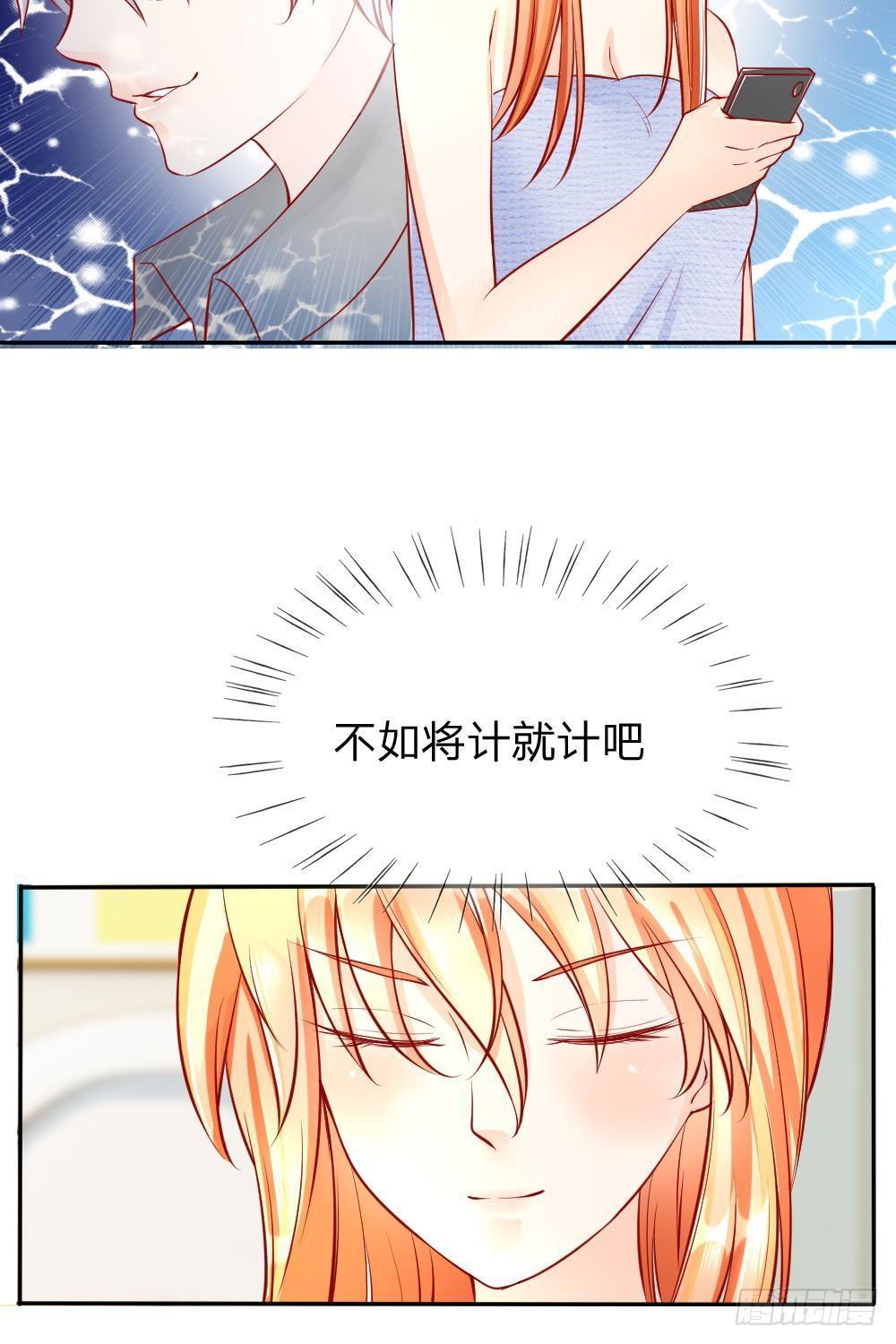 第7话 反击的开始！盛装之约-第7话