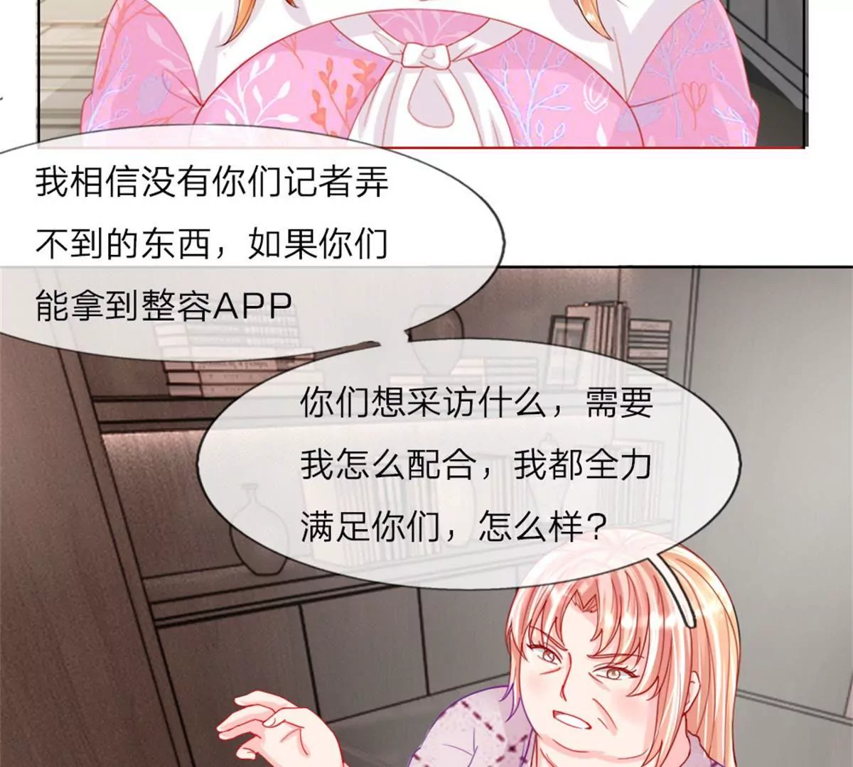 第51话 任务完成(1/2)-第47话