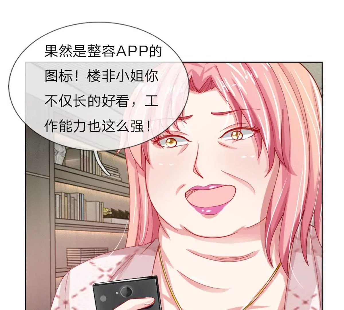 第51话 任务完成(1/2)-第47话