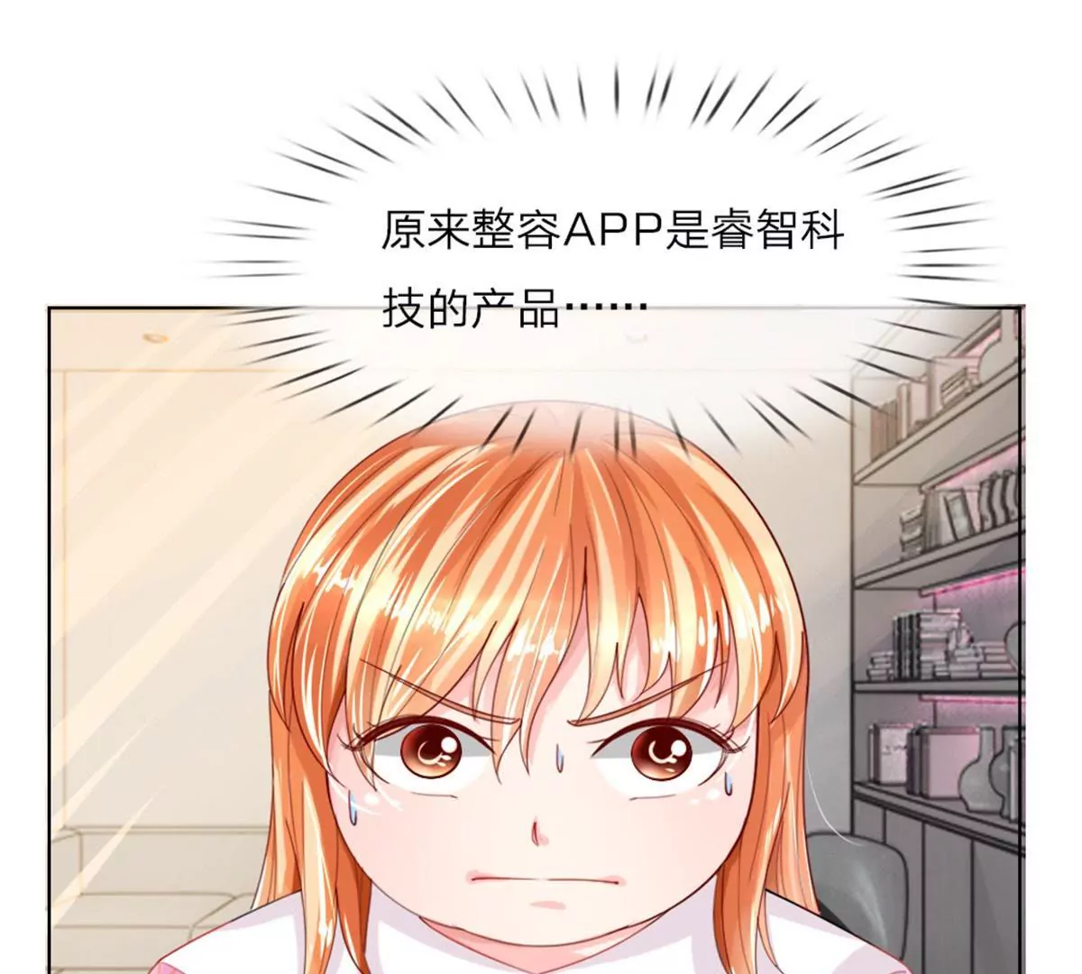 第51话 任务完成(1/2)-第47话