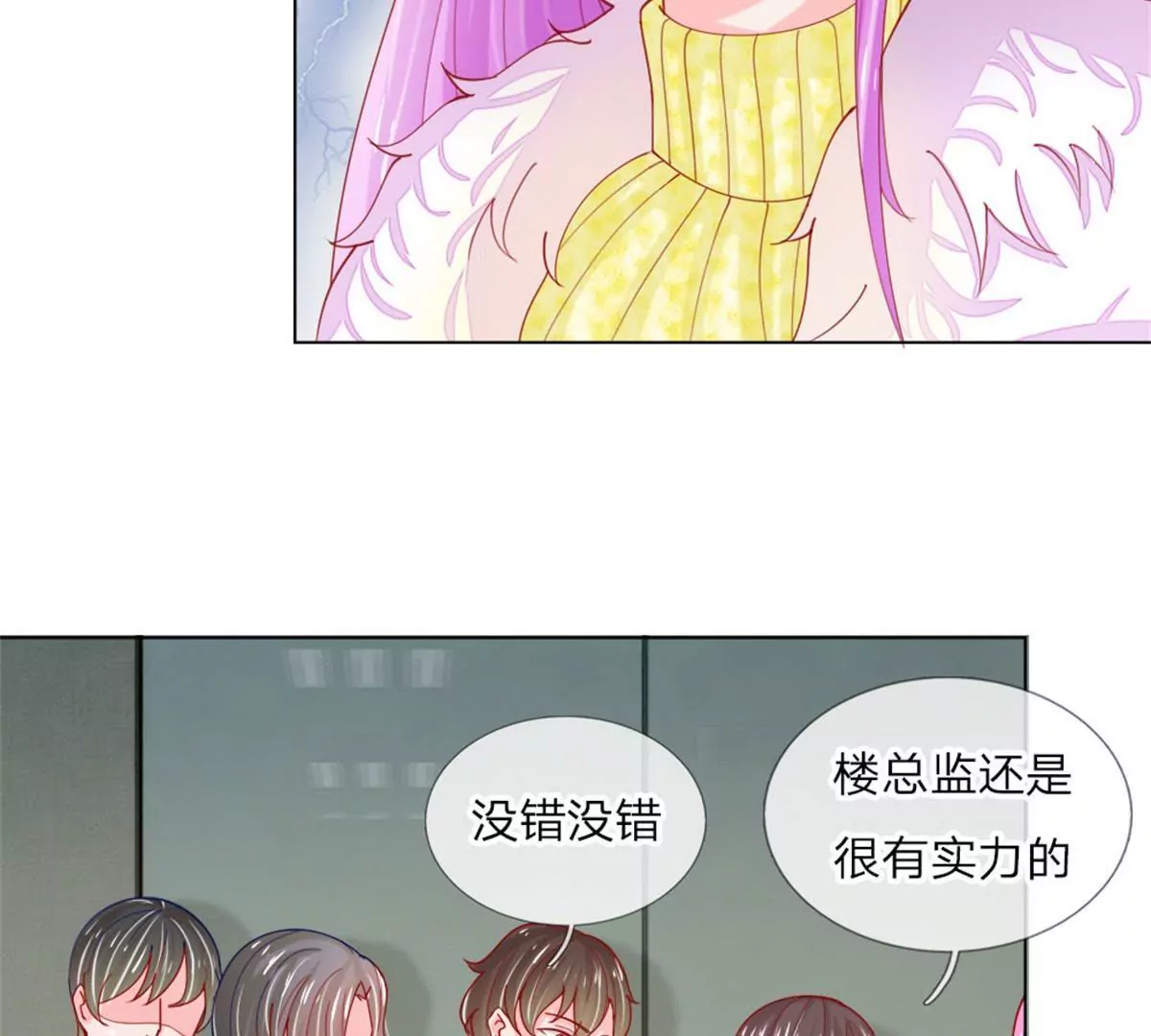 第53话 呵，看脸的人们(1/2)-第49话