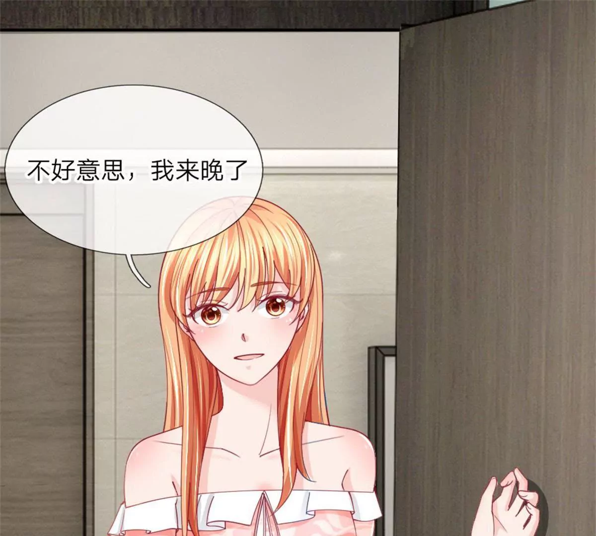 第53话 呵，看脸的人们(1/2)-第49话