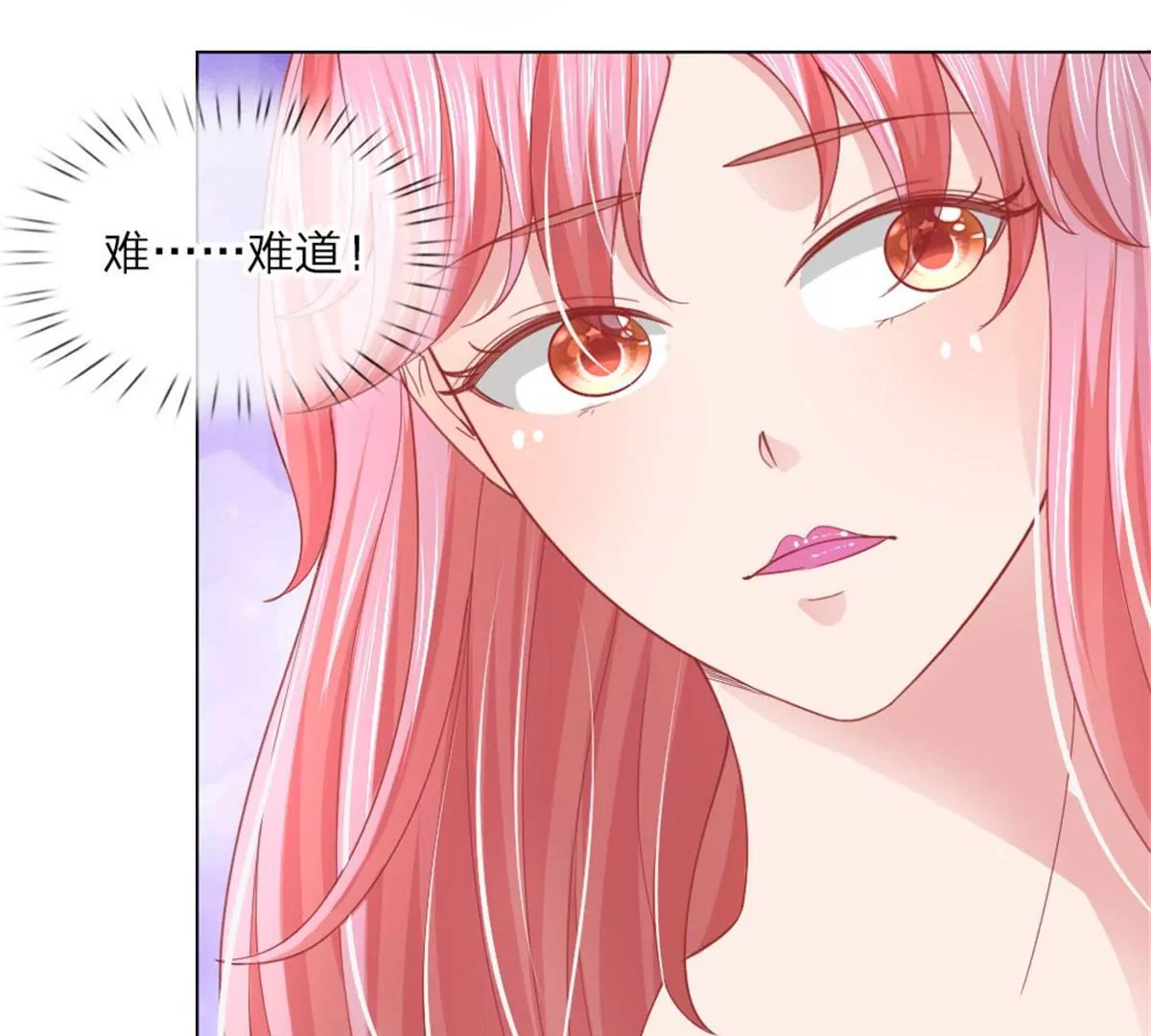 第55话 这是甄珠？(1/2)-第51话