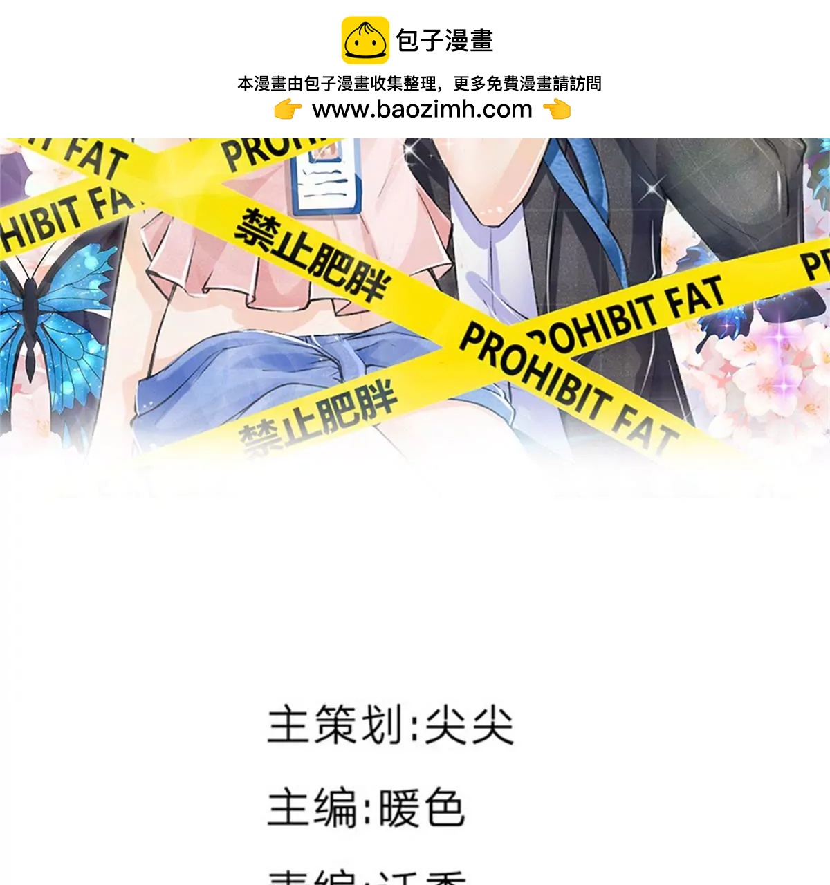 第55话 这是甄珠？(1/2)-第51话