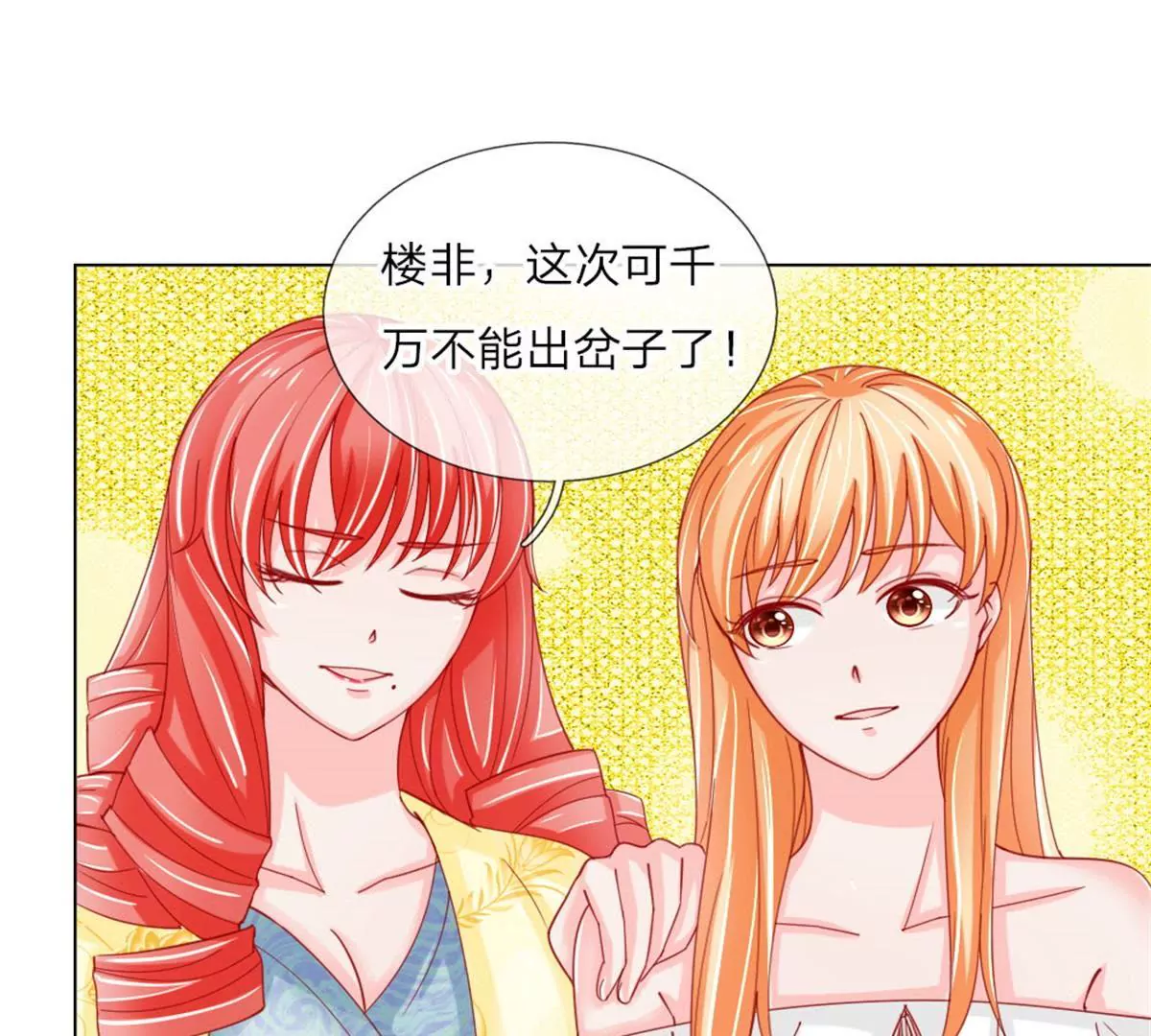 第55话 这是甄珠？(1/2)-第51话