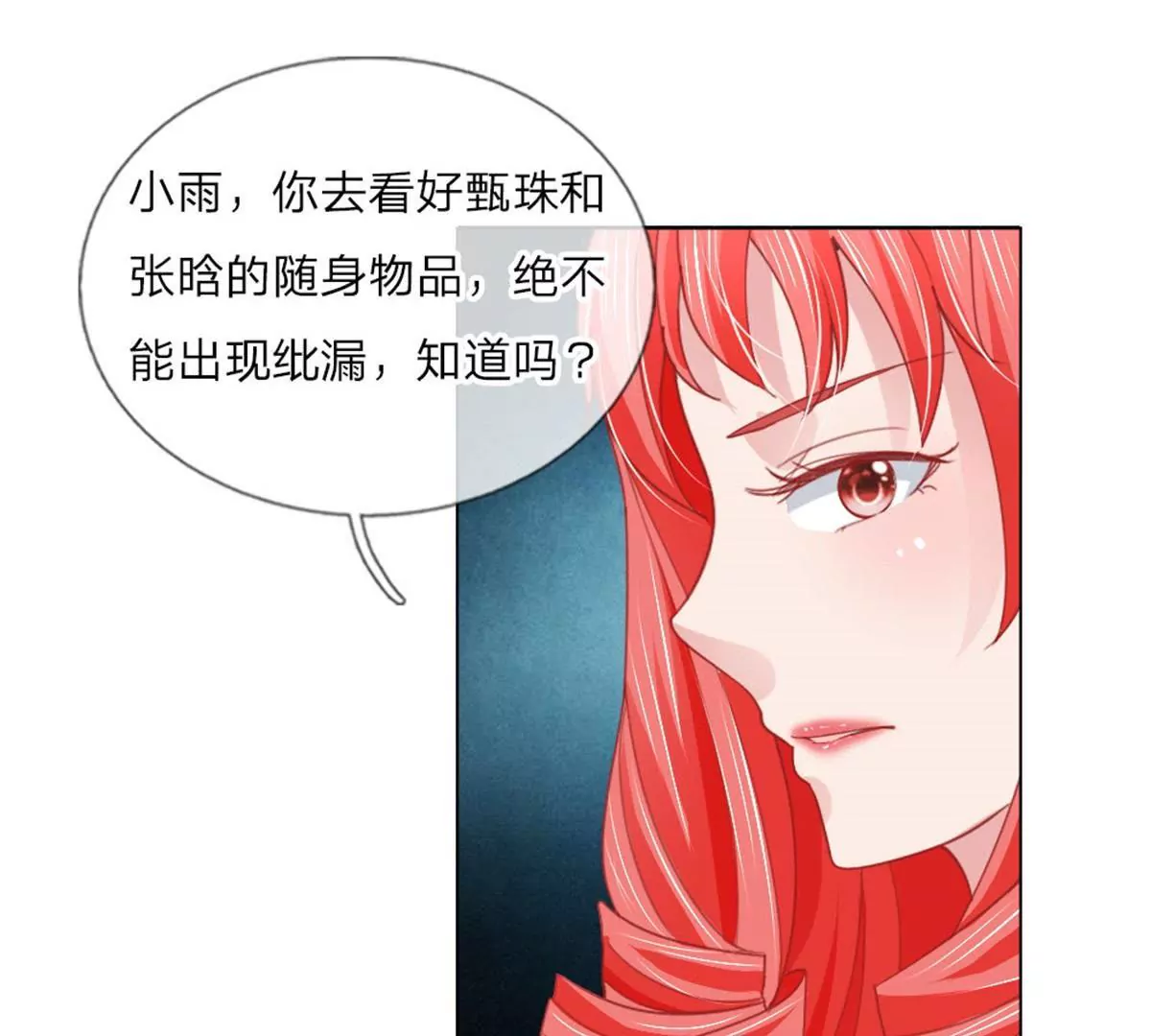 第57话 好戏要开始了(1/2)-第53话