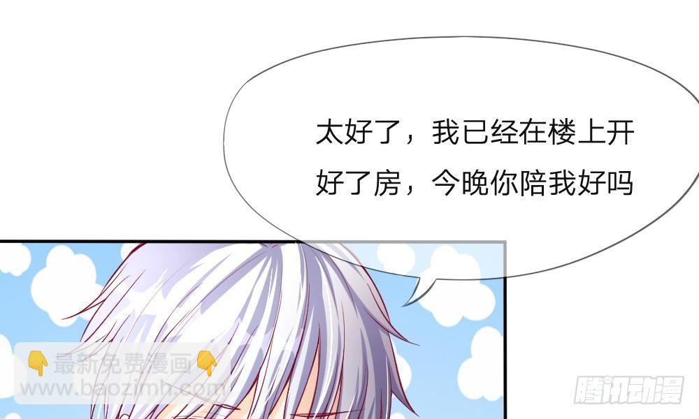 第9话 好你个大猪蹄子-第9话