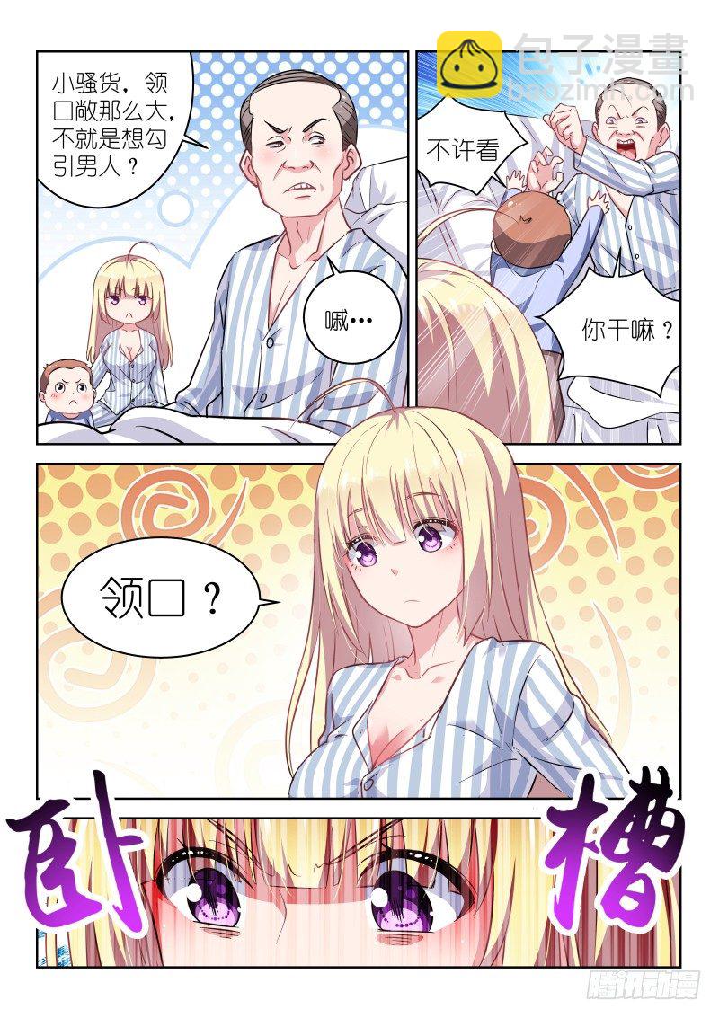 第1话 变性了怎么办？在线等，急-第1话