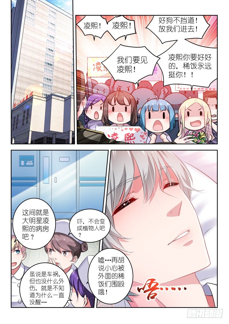 第1话 变性了怎么办？在线等，急-第1话