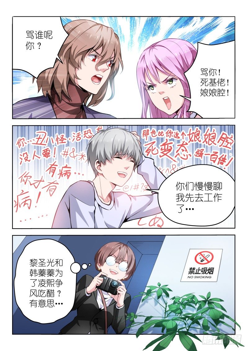第11话 放开那个男孩！-第11话