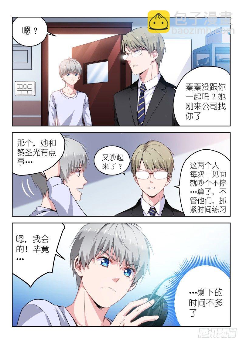 第11话 放开那个男孩！-第11话