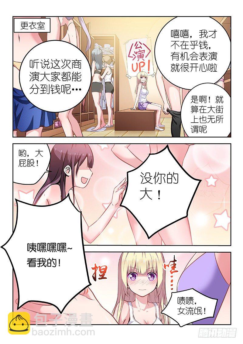 第11话 放开那个男孩！-第11话