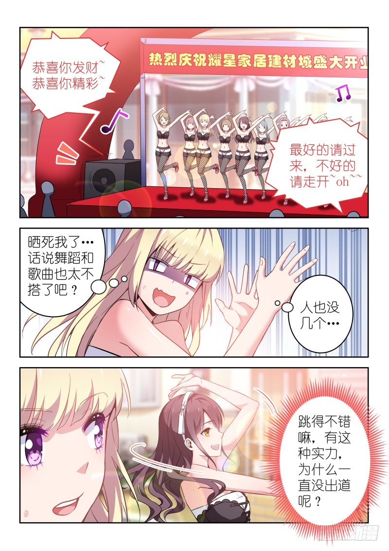 第11话 放开那个男孩！-第11话