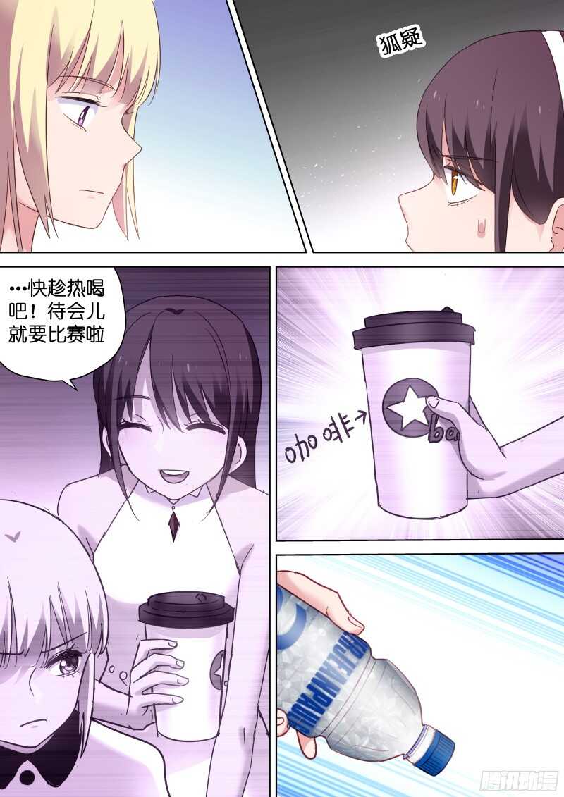 第101话 白莲花的反击-第101话