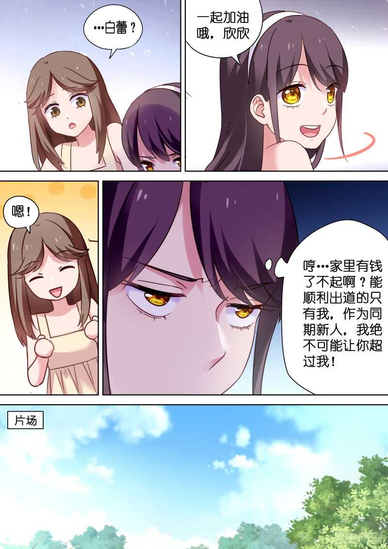 第101话 白莲花的反击-第101话