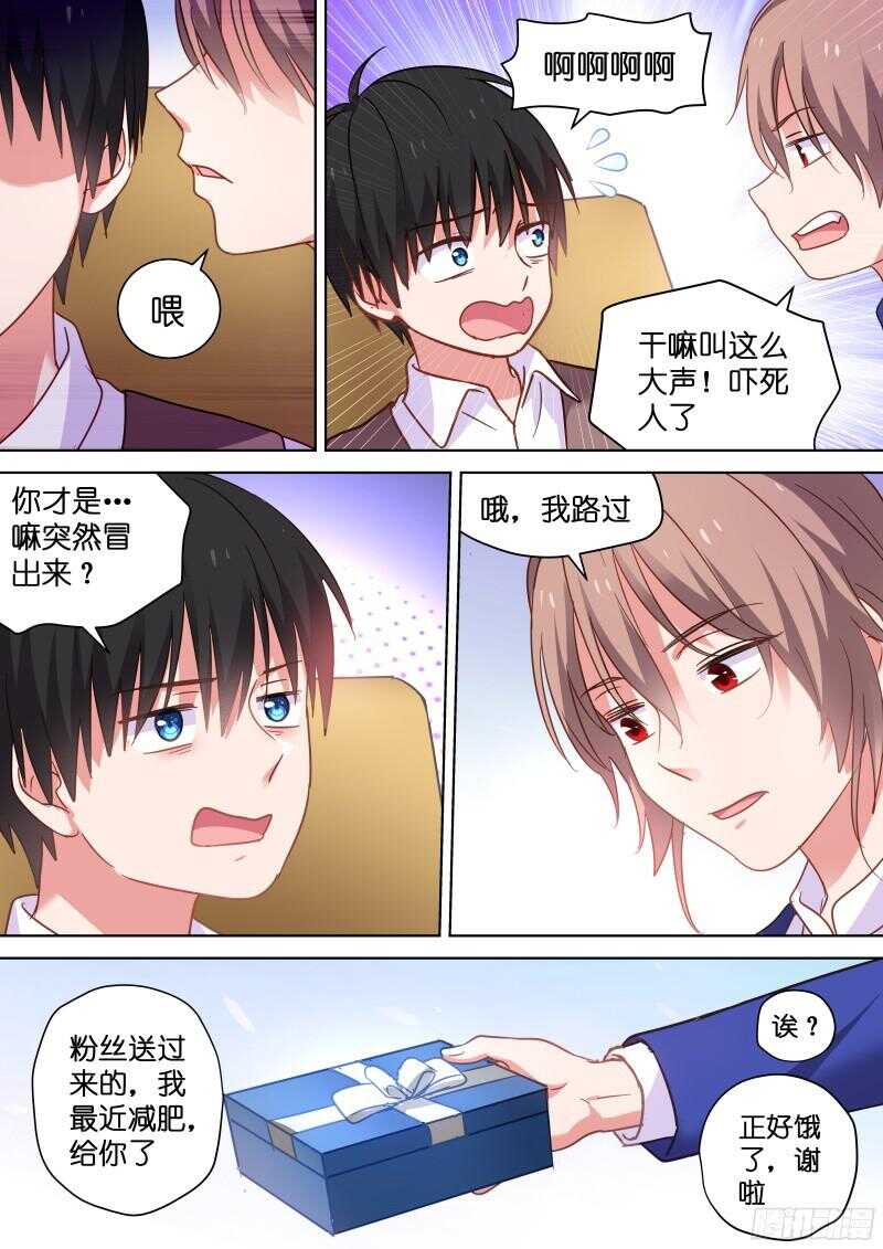 第101话 白莲花的反击-第101话